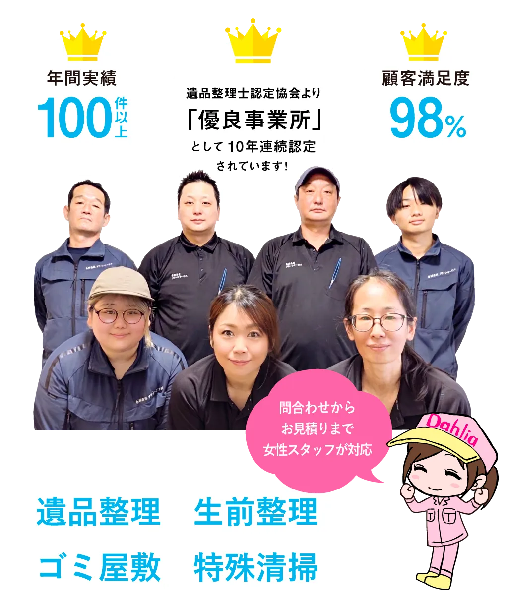 合同会社クリーンサービス・メインビジュアル